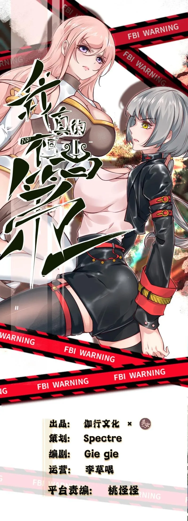 我真的不想当第一漫画,272 第263话2图
