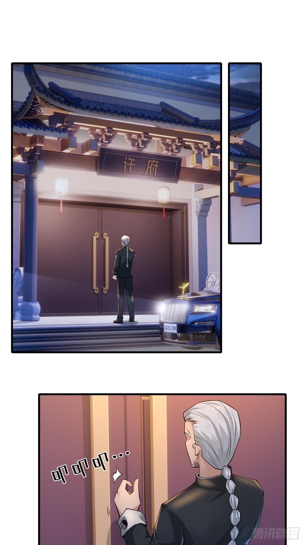 我真的不想当第一漫画,第70话1图