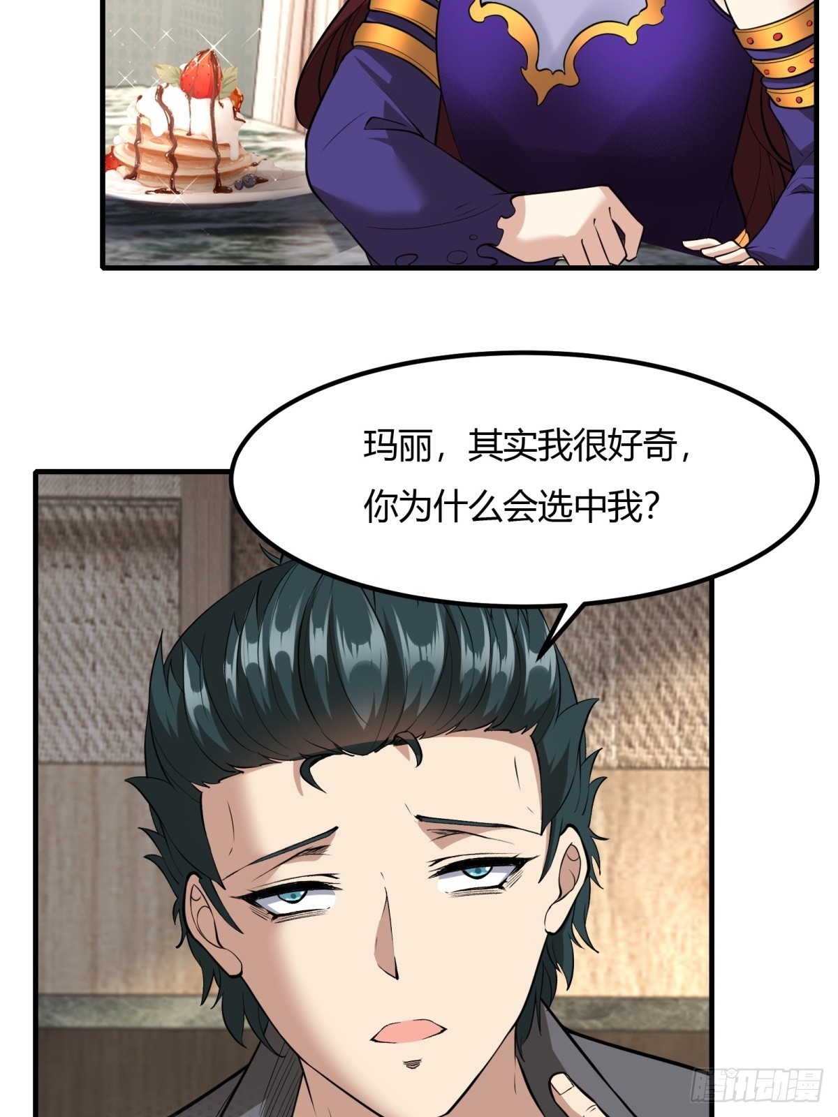 我真的不想当第一漫画,第113话1图