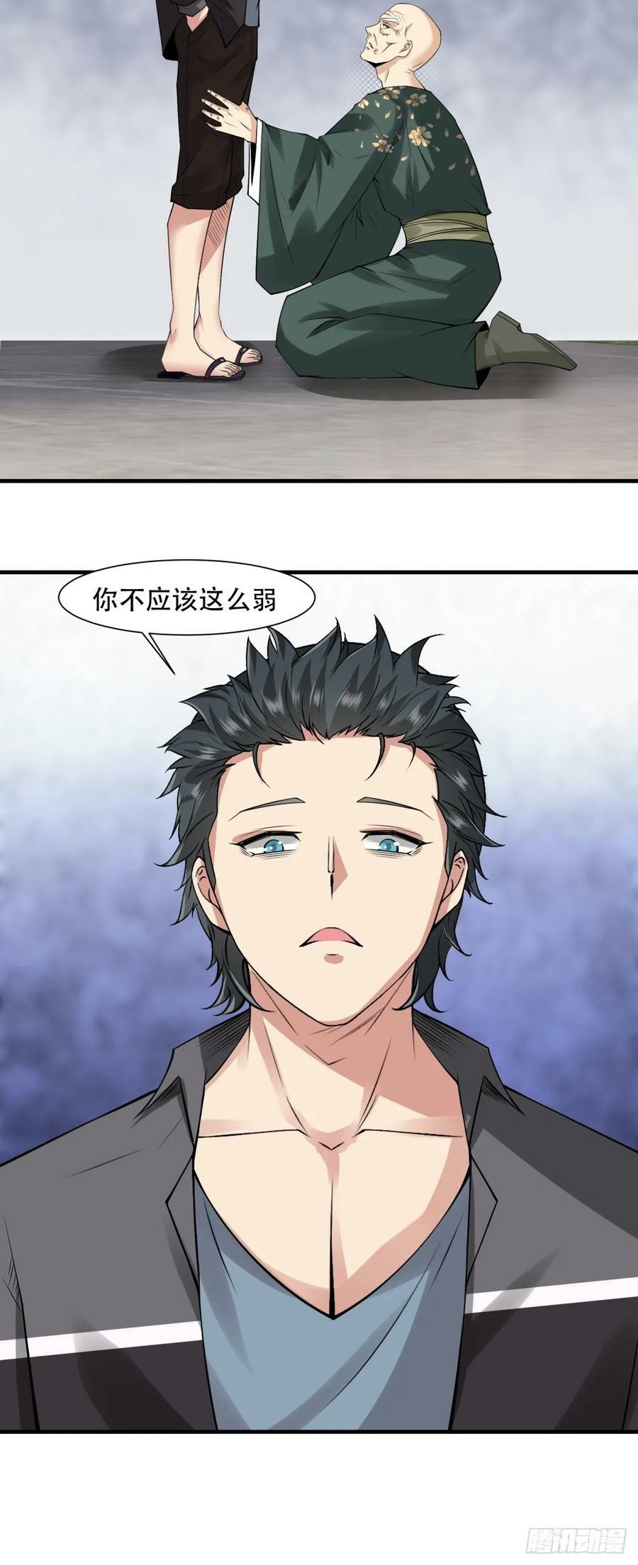 我真的不想当第一漫画,第151话2图