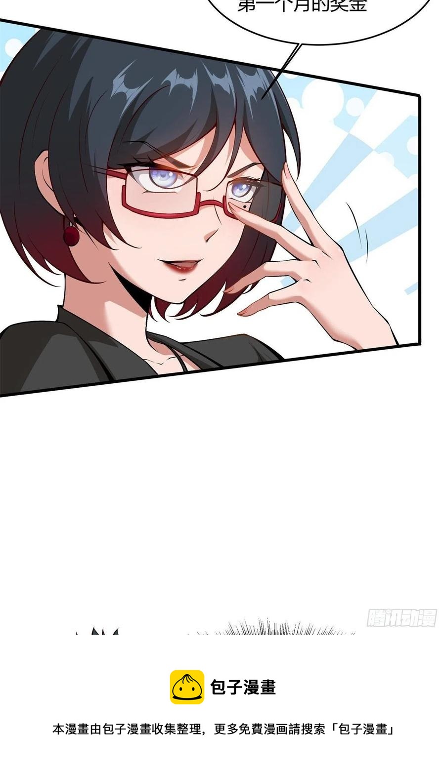 我真的不想当第一漫画,第39话1图