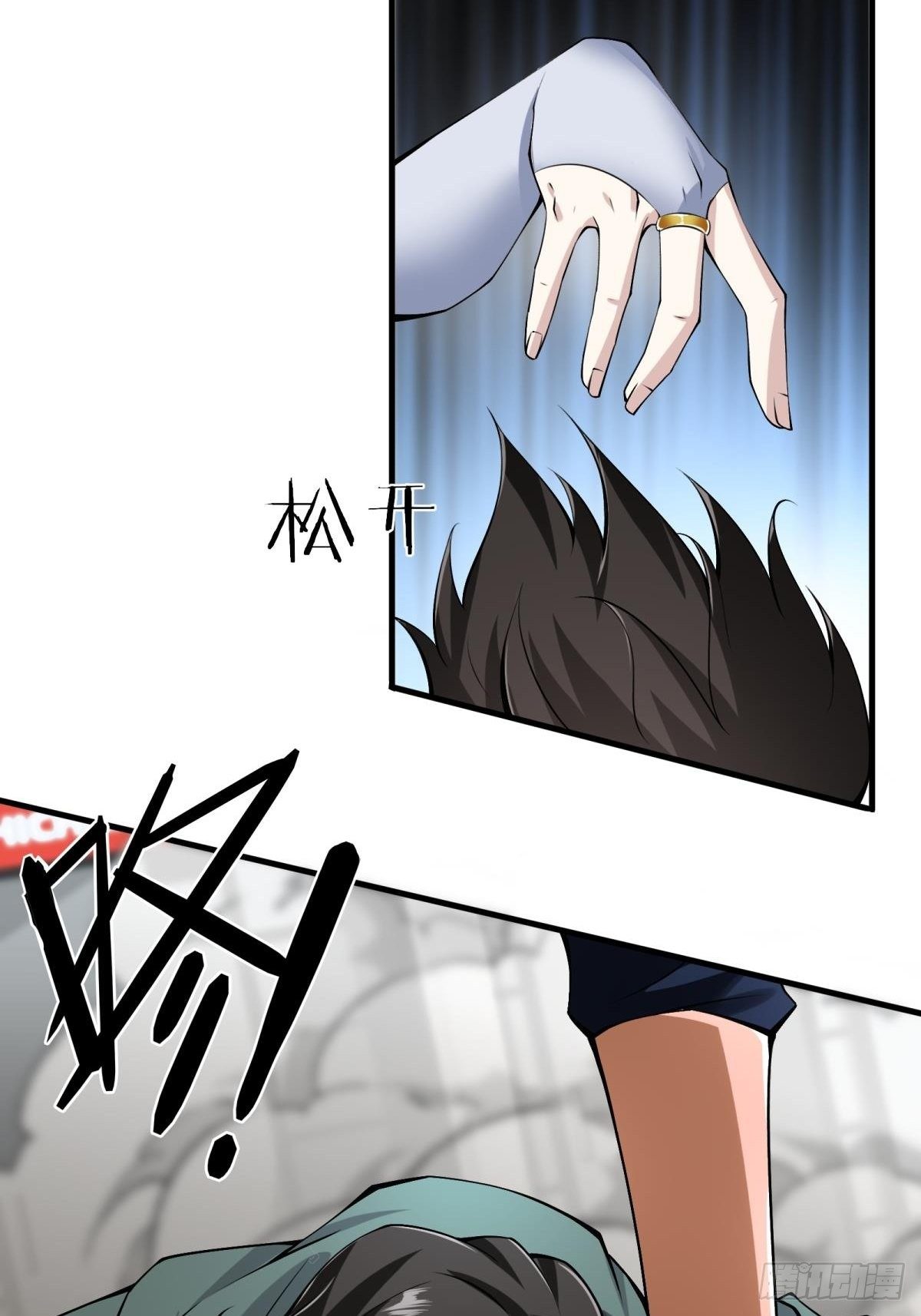 我真的不想当第一漫画,第44话2图