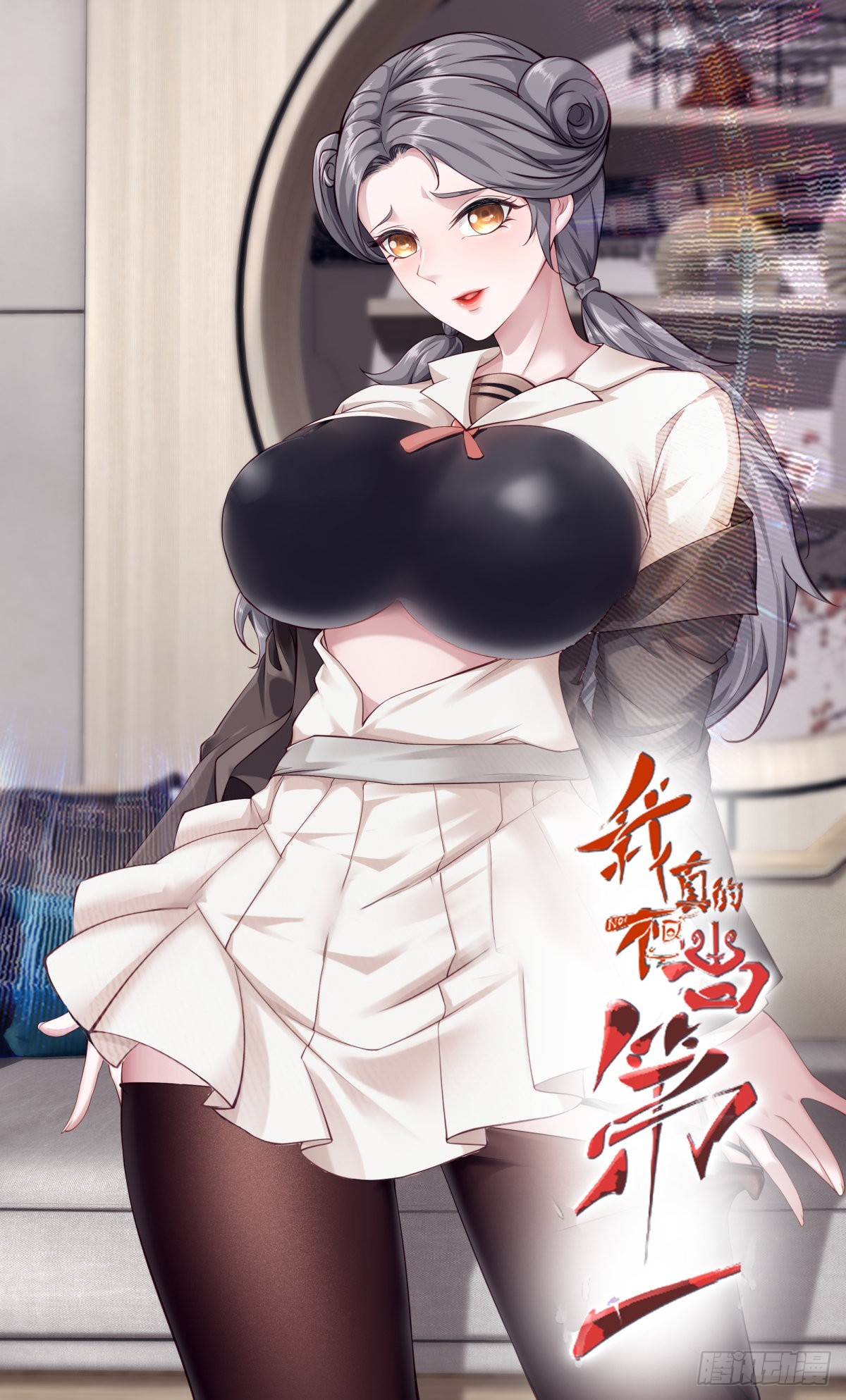 我真的不想当第一壁纸漫画,第89话1图