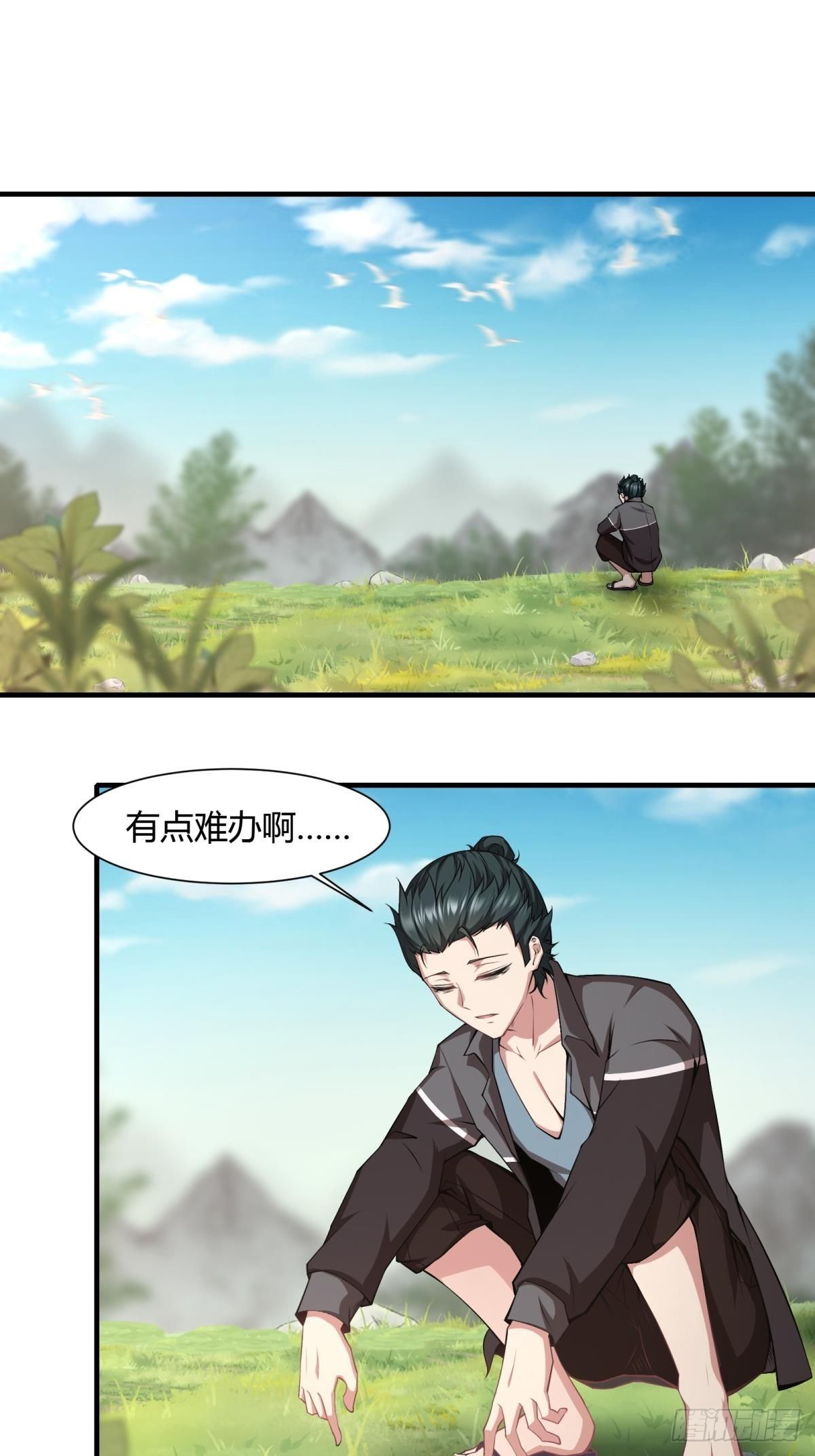 我真的不想当第一漫画,第56话1图