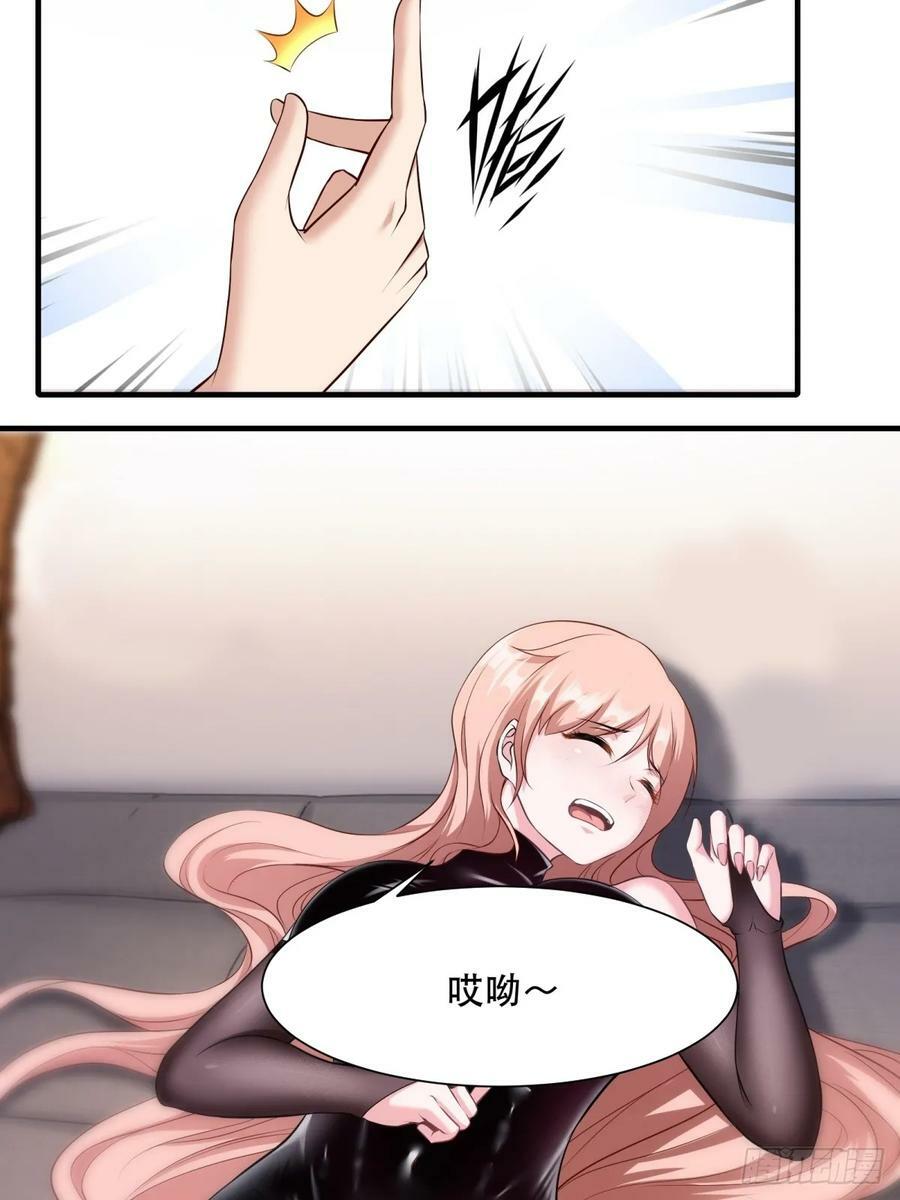 我真的不想当第一漫画,第142话2图