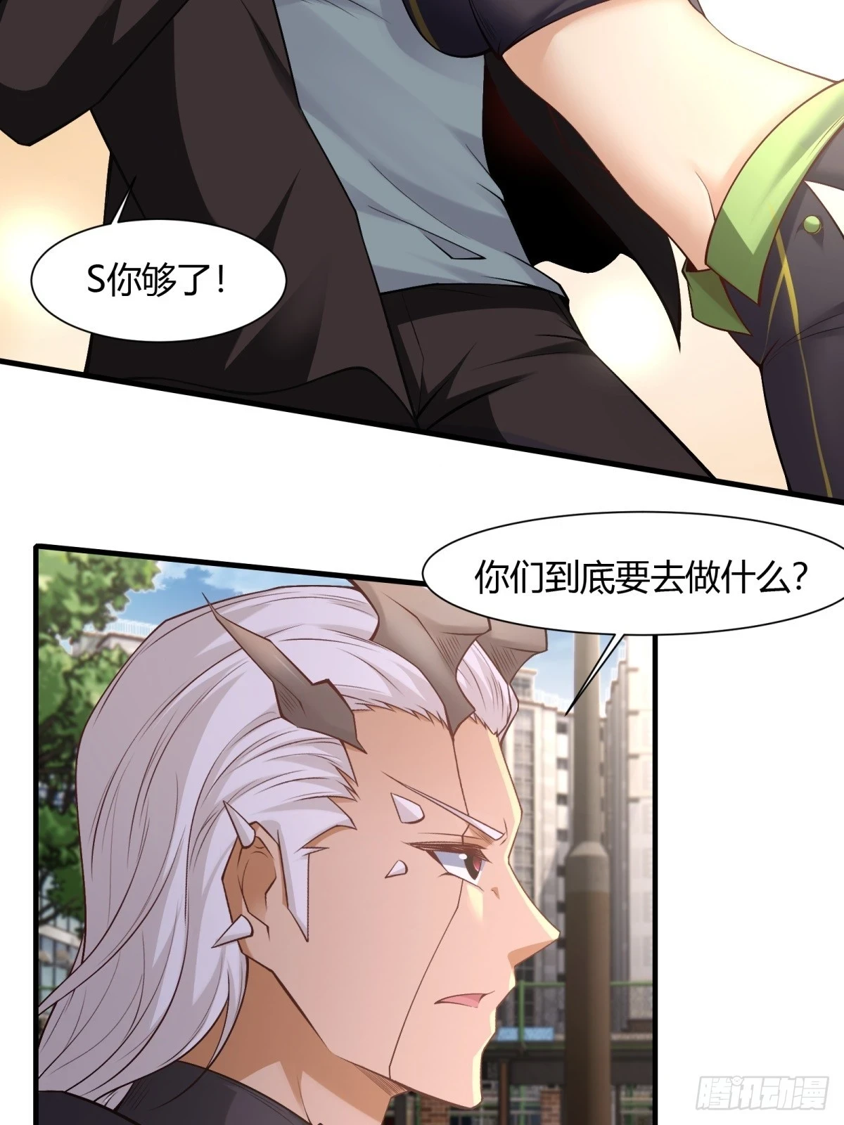 我真的不想当第一漫画,第131话2图
