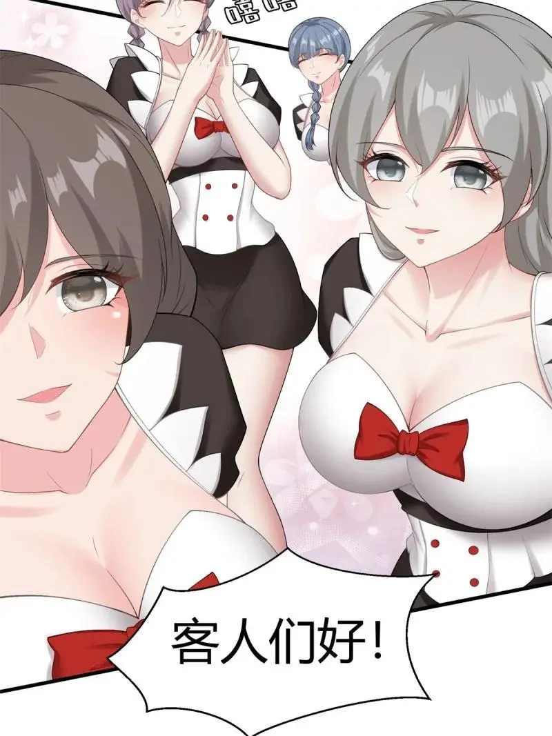 我真的不想当第一漫画,211 第202话2图