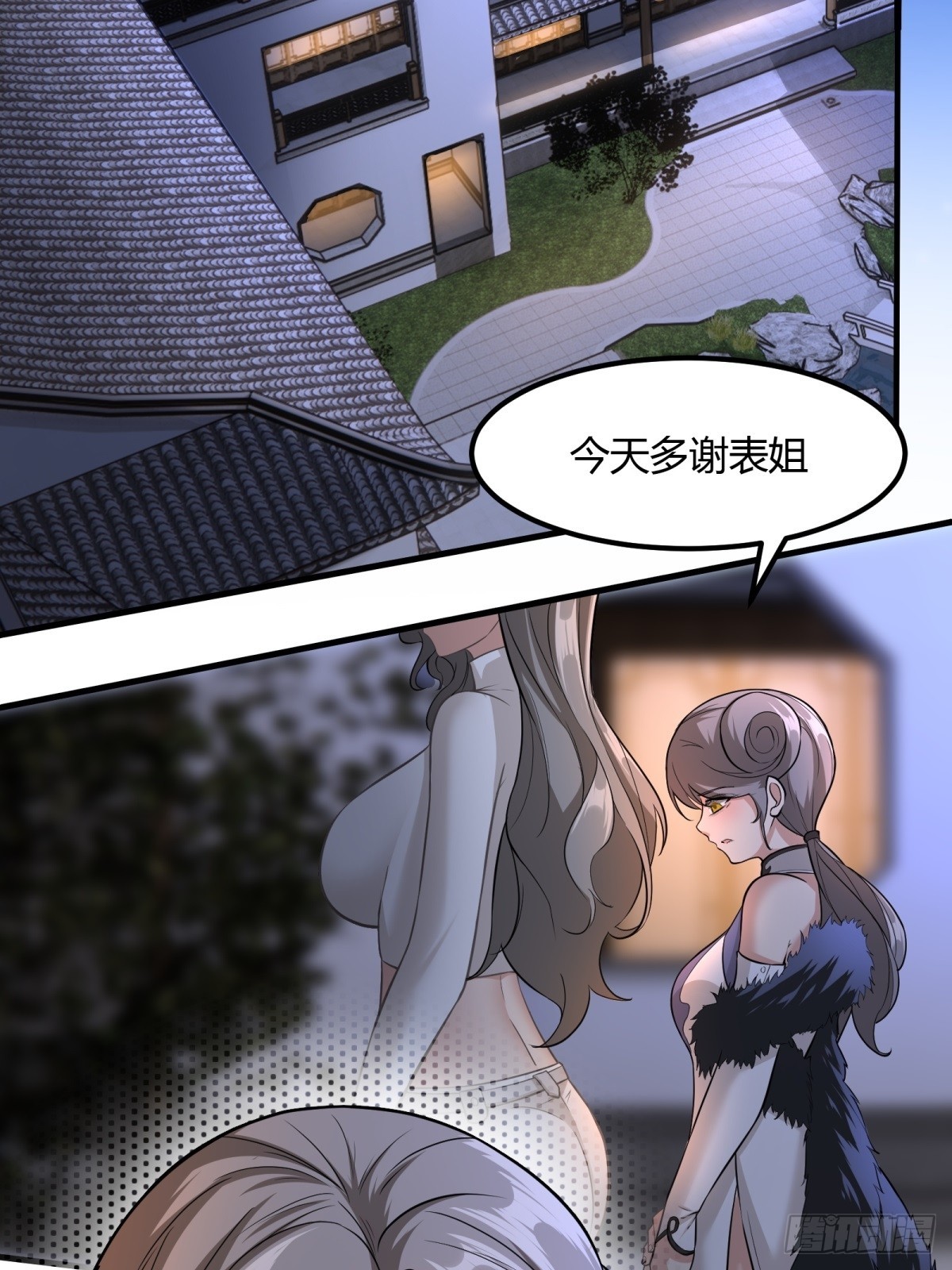 我真的不想当第一漫画,第113话2图