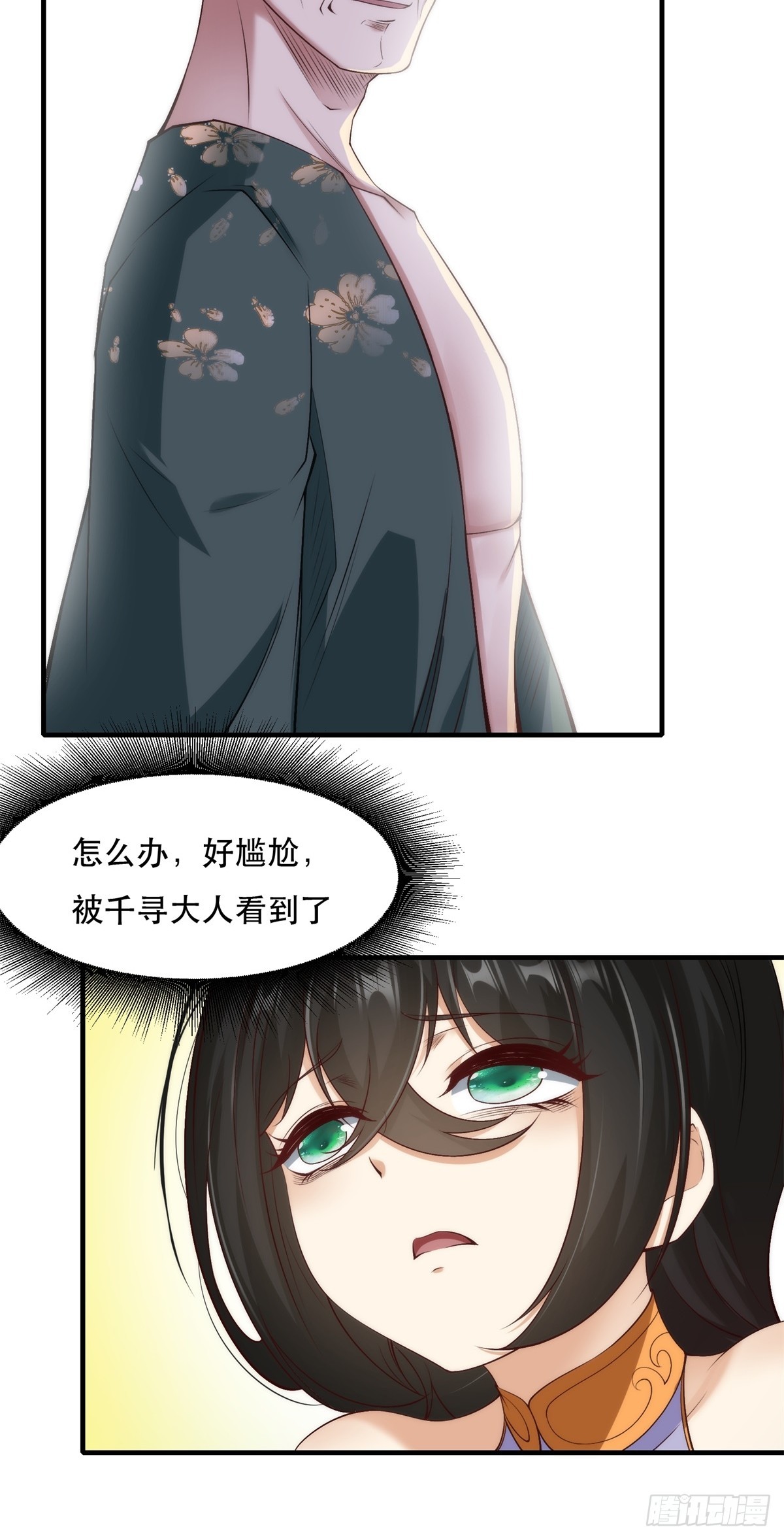 我真的不想当第一漫画,第111话2图