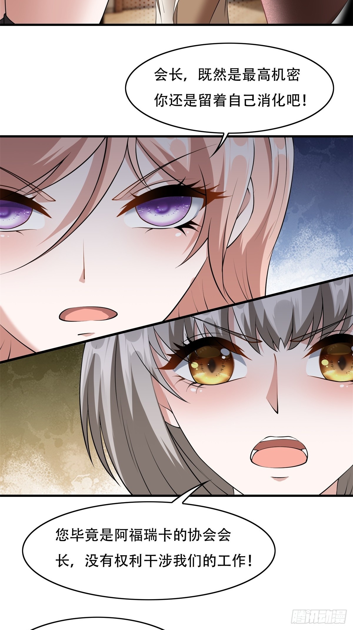 我真的不想当第一漫画,第109话1图