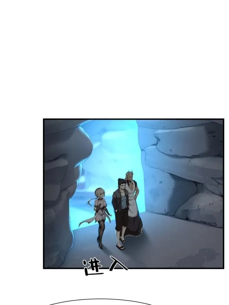 我真的不想当第一漫画,272 第263话2图