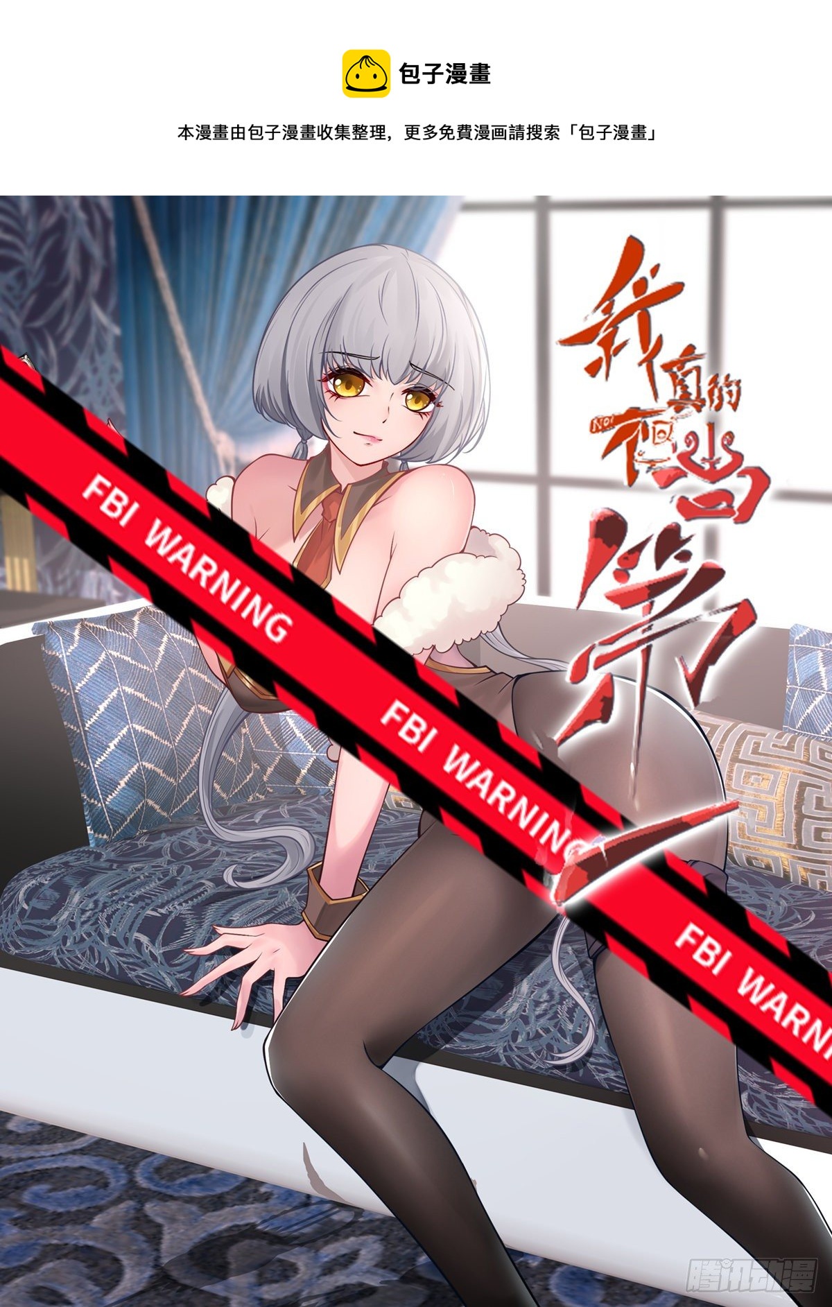 我真的不想当第一漫画,第45话1图