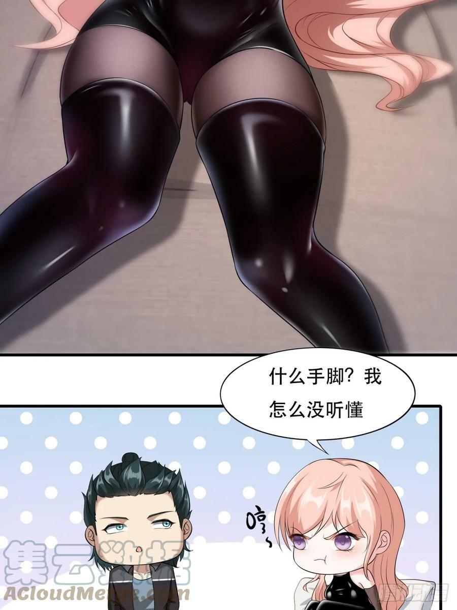 我真的不想当第一漫画,第142话1图