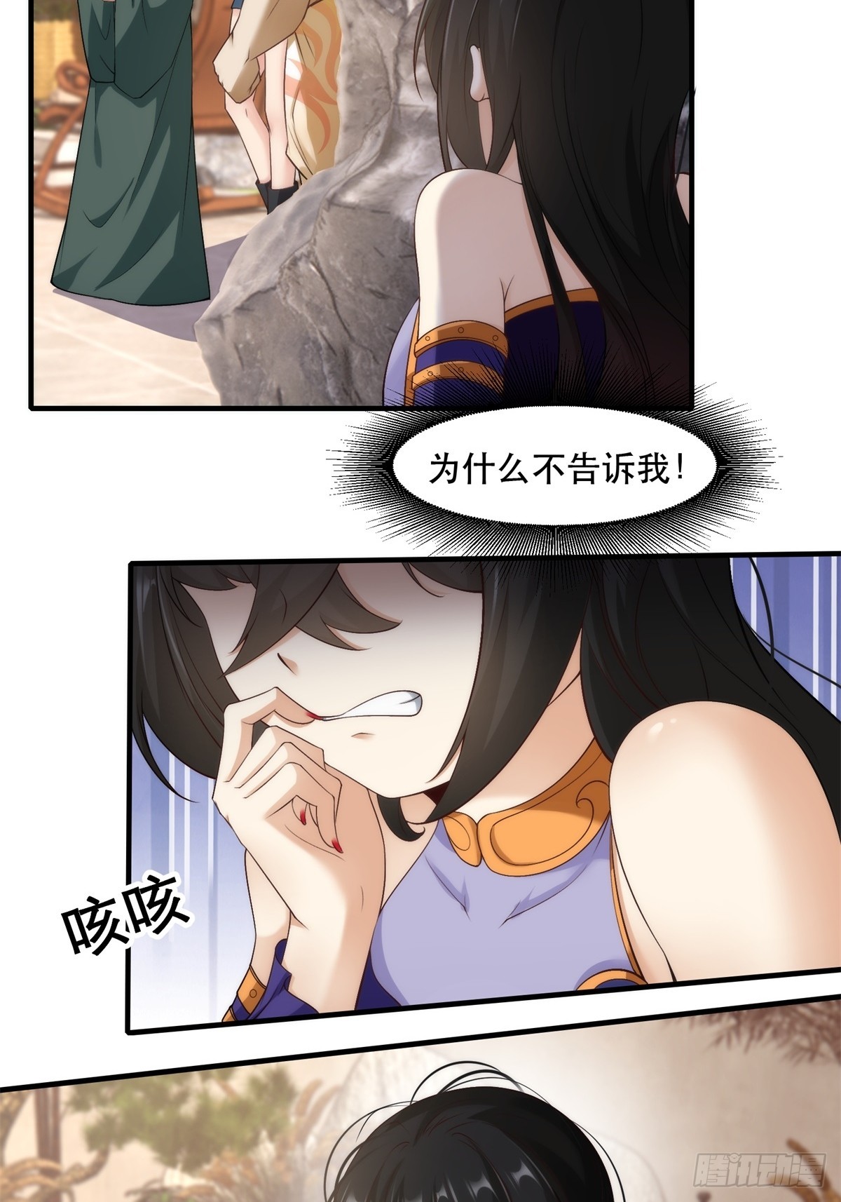 我真的不想当第一漫画,第111话2图