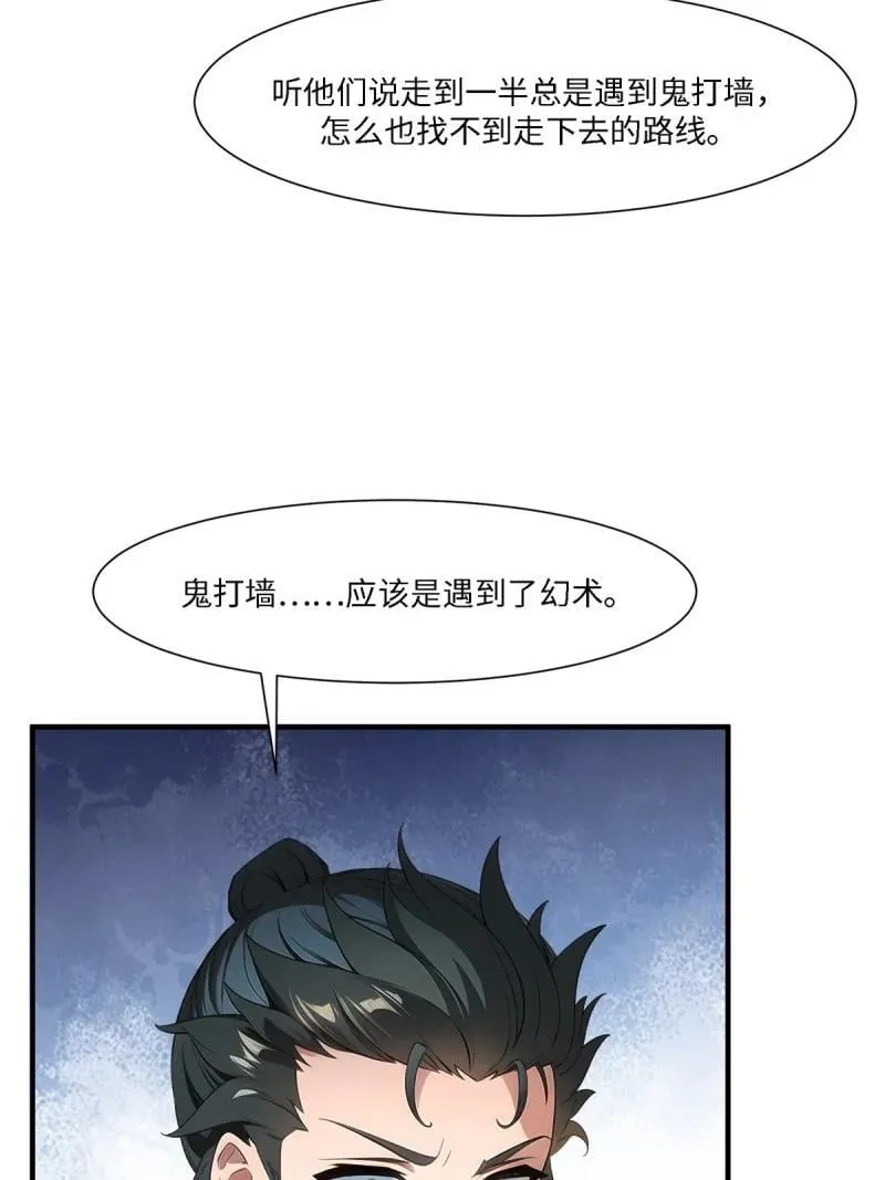 我真的不想当第一漫画,272 第263话1图