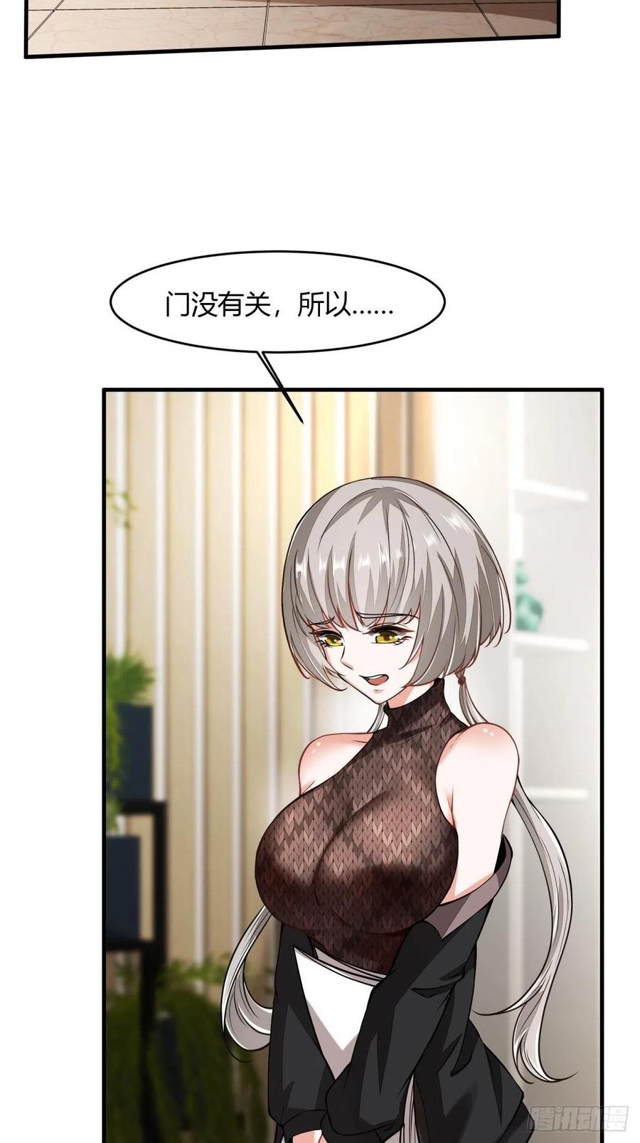 我真的不想当第一漫画,第40话2图