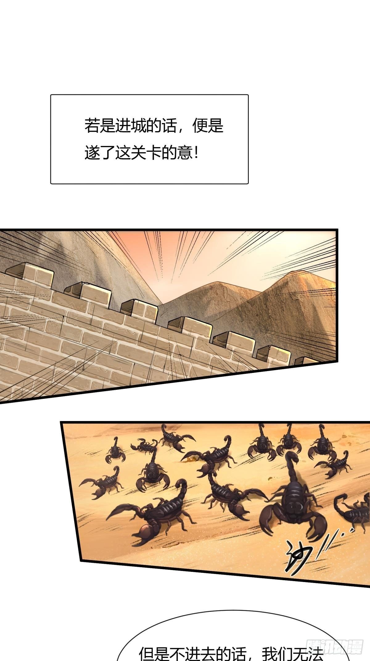 我真的不想当第一漫画,第30话1图