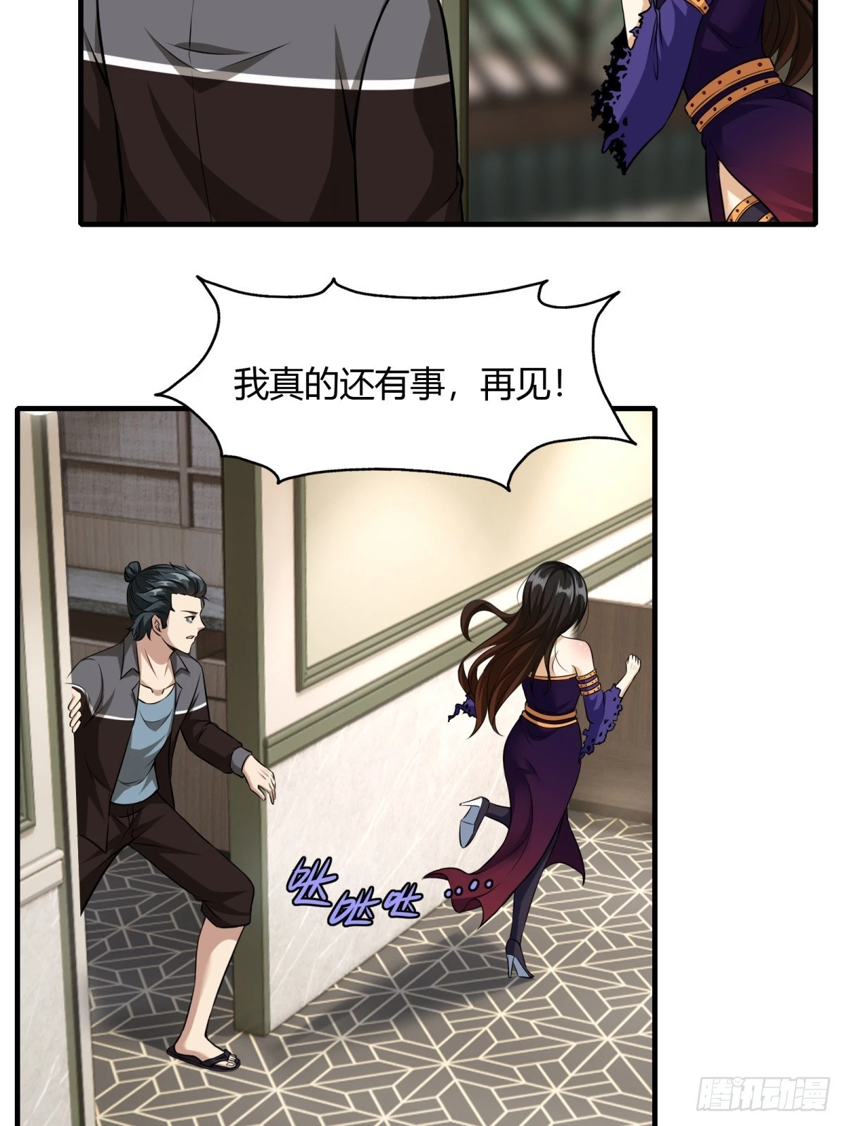 我真的不想当第一漫画,第114话1图