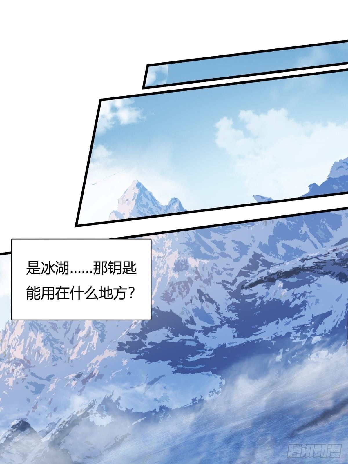 我真的不想当第一漫画,第32话1图