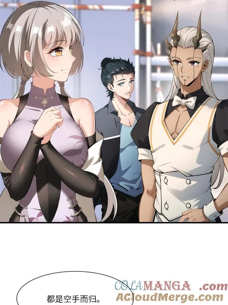 我真的不想当第一漫画,272 第263话1图