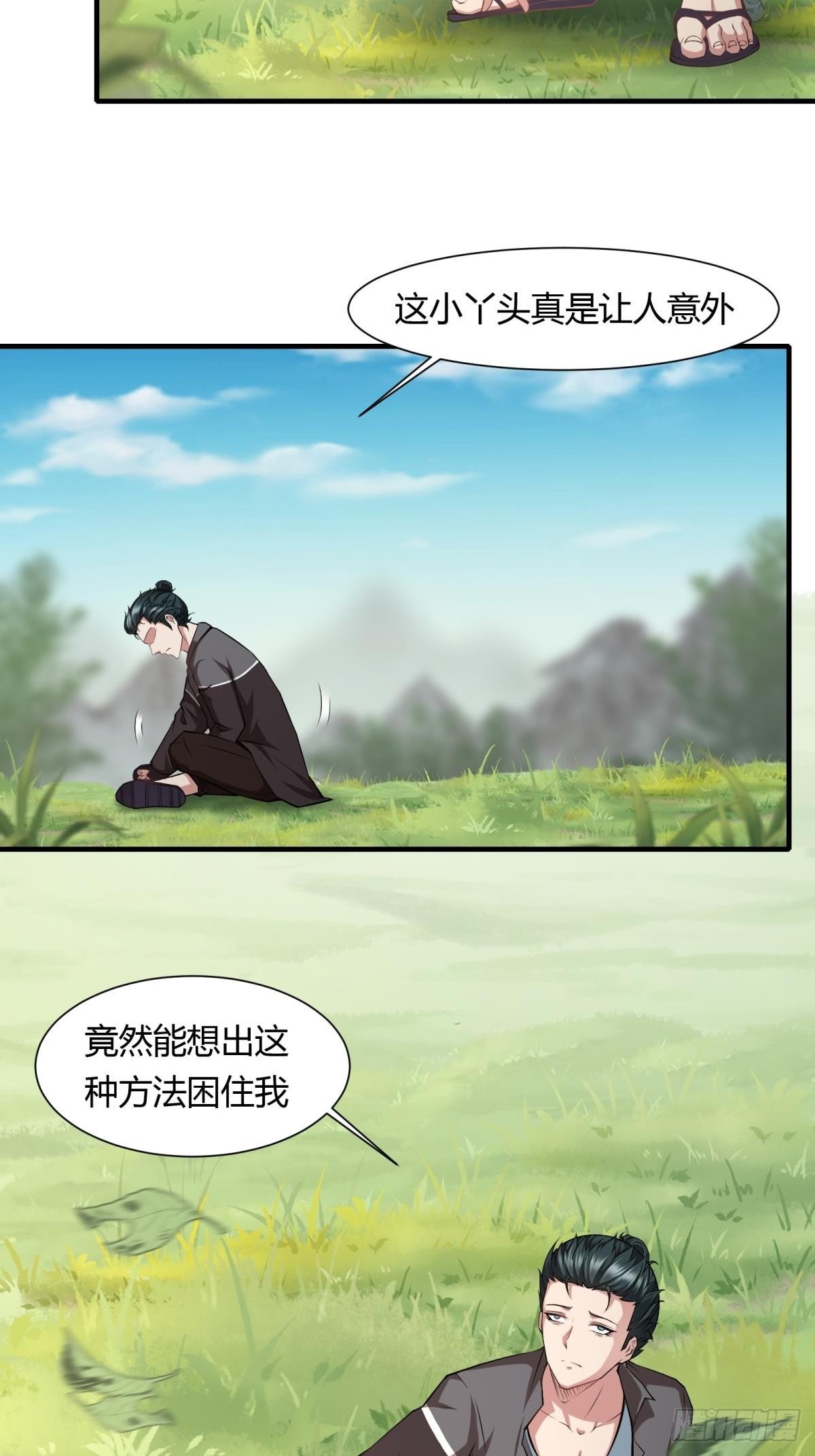我真的不想当第一漫画,第56话2图