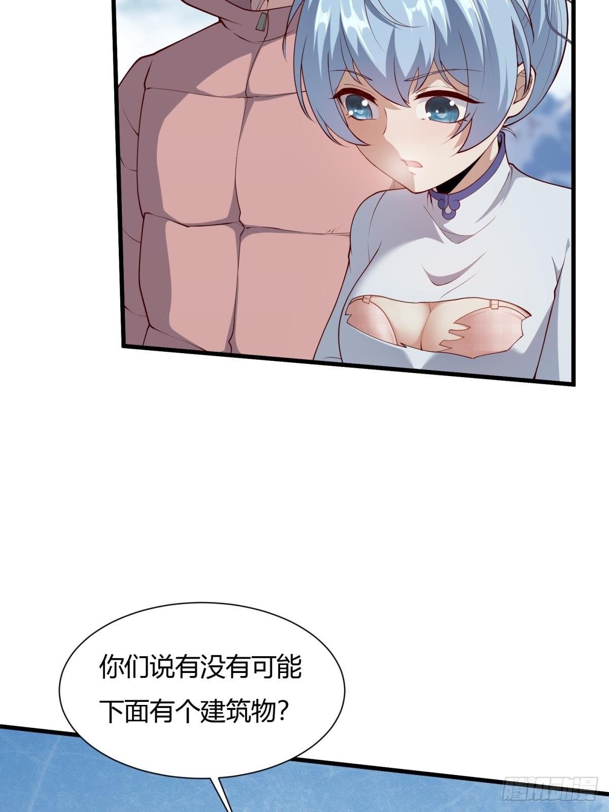 我真的不想当第一漫画,第32话1图