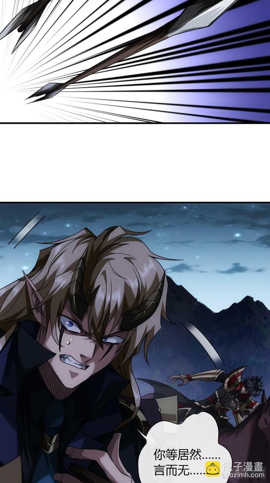 魔临mobi漫画,121话 郑凡已死2图