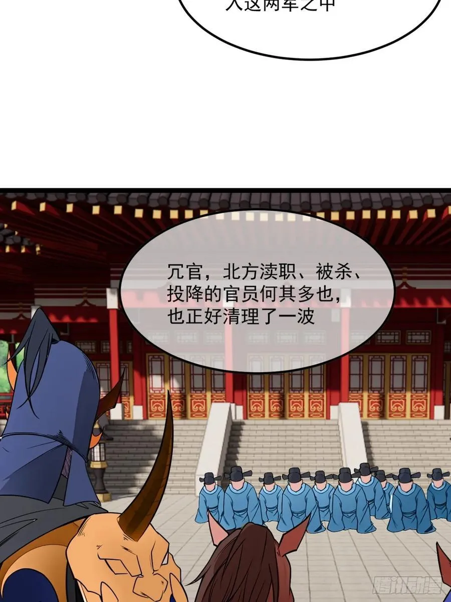 魔鬼恋人漫画,185话 一把都输不了1图