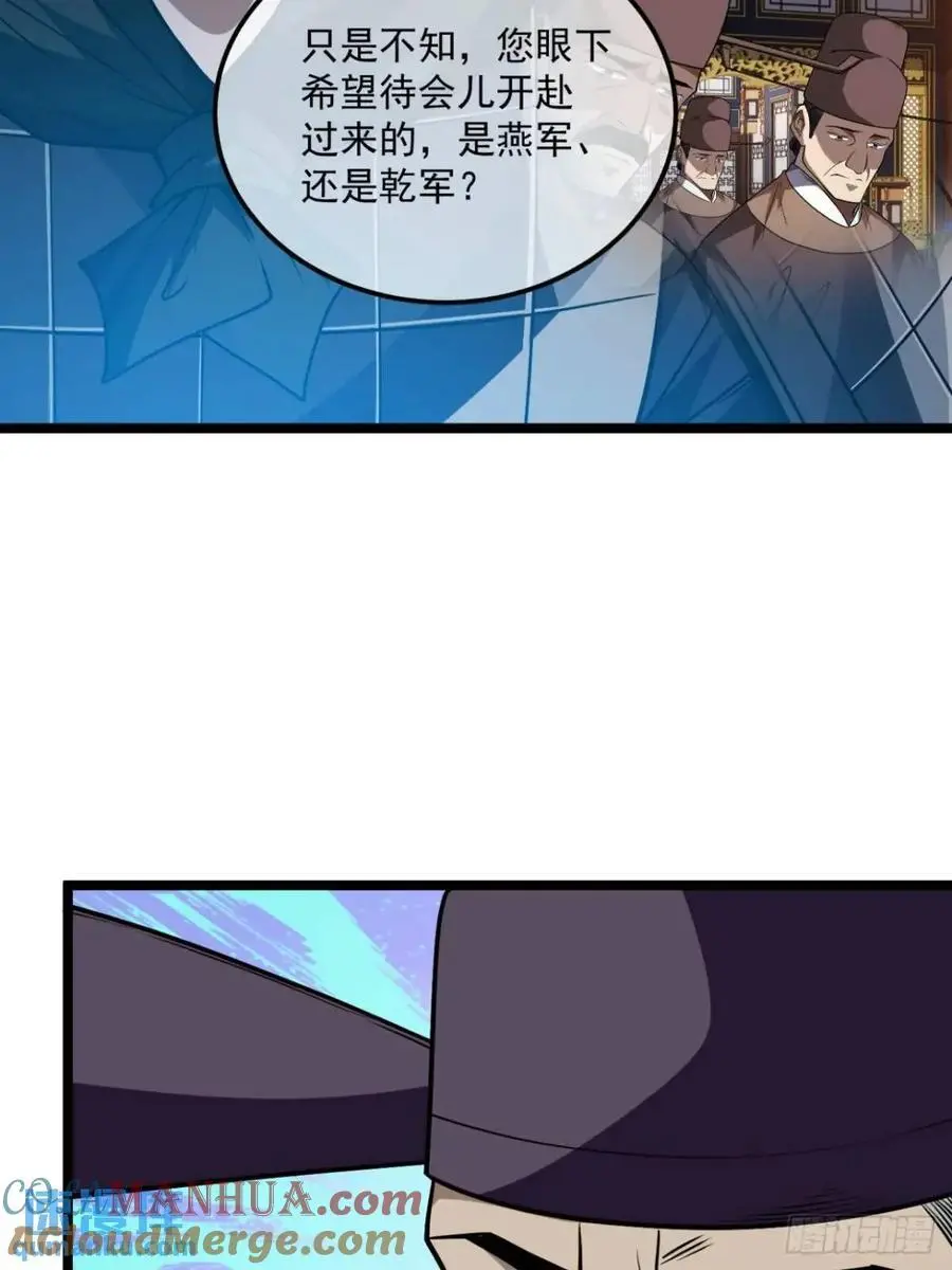 魔临动漫漫画,161话 我有孙女，年方十六1图