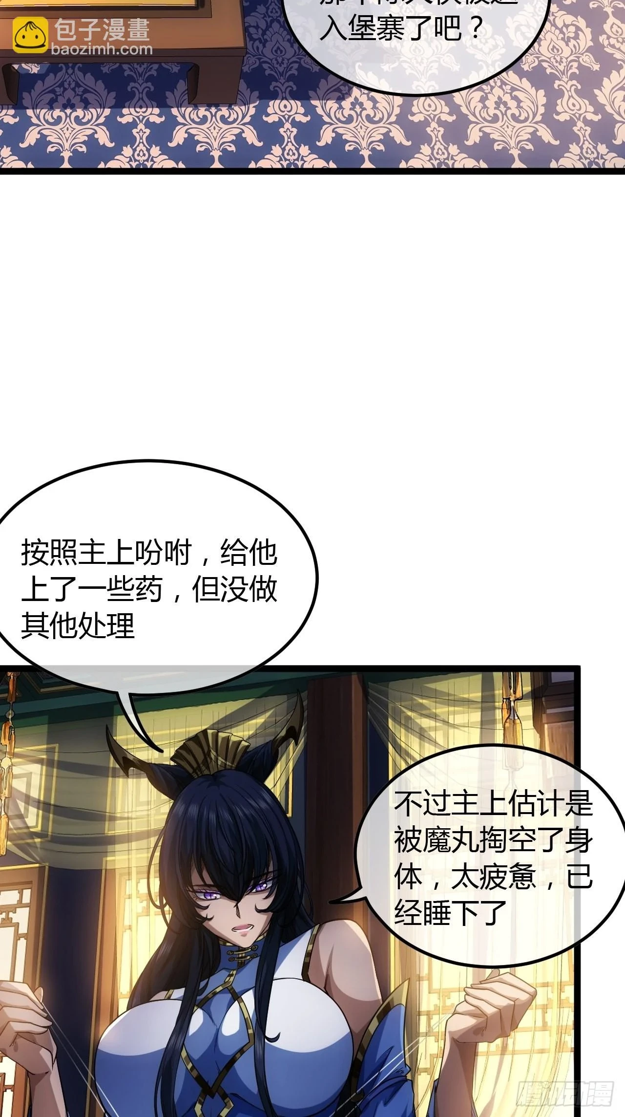 魔鬼恋人漫画,74话 陈大侠一身守诺2图