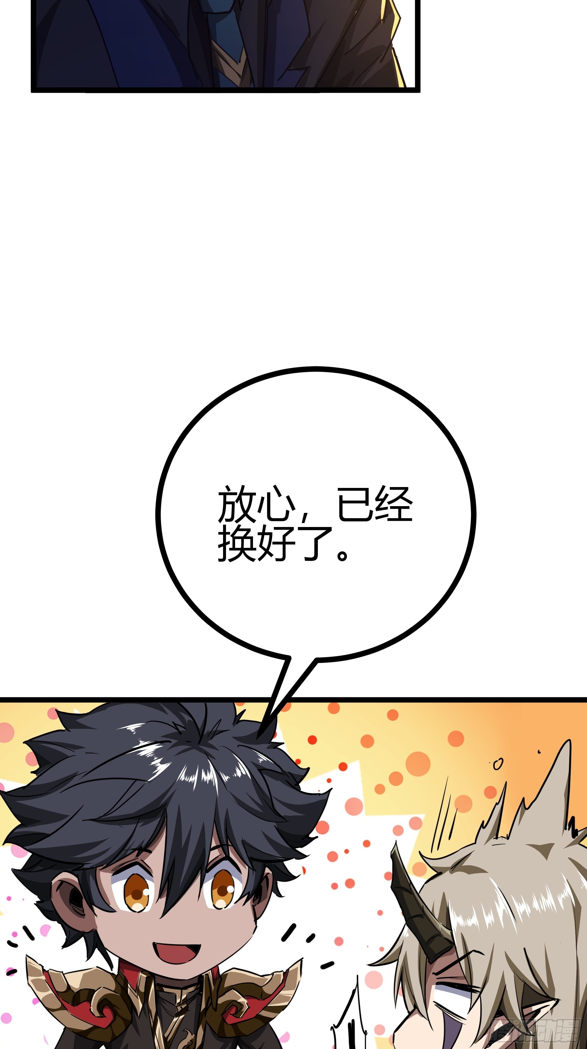 魔临九霄小说漫画,47话 捡人头抢功劳2图