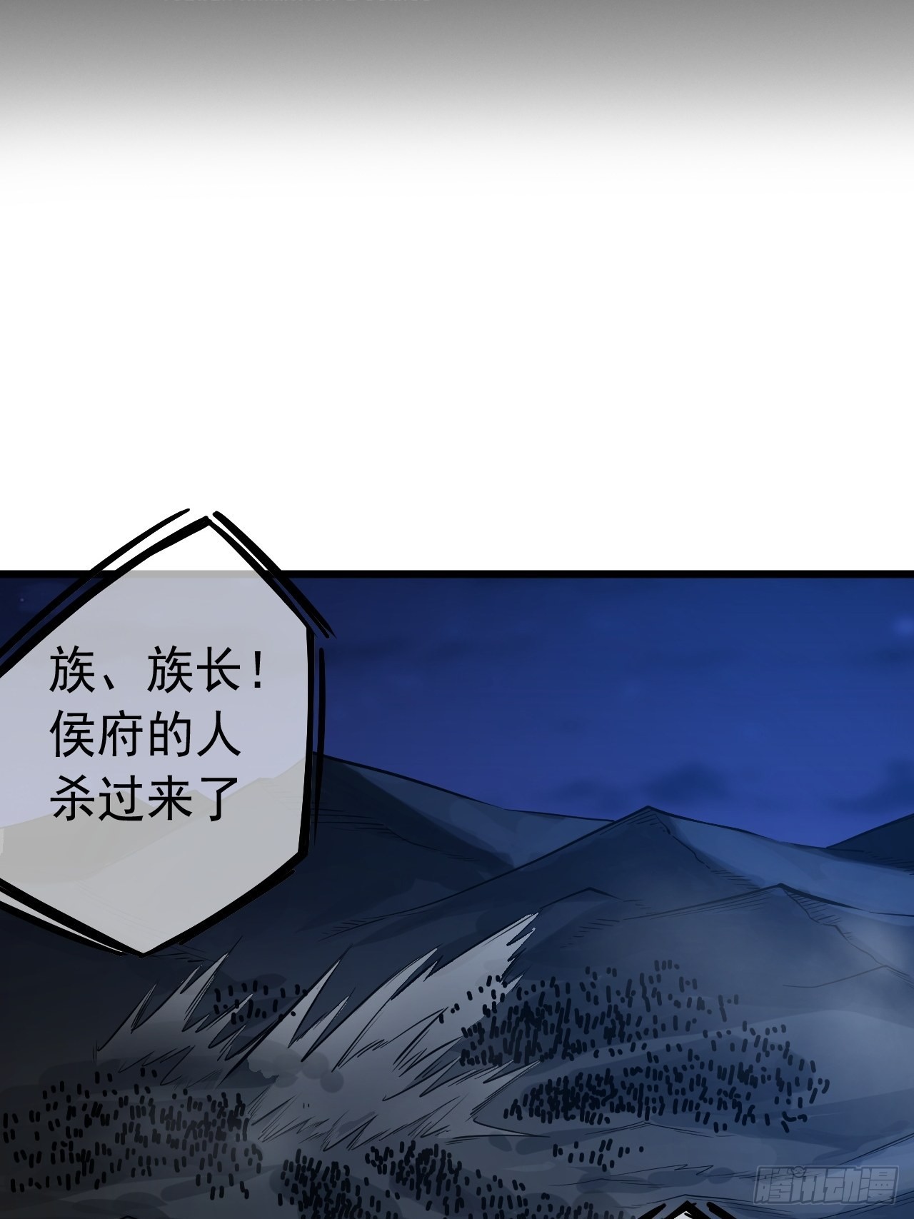 魔兽争霸3漫画,39话  尸变1图