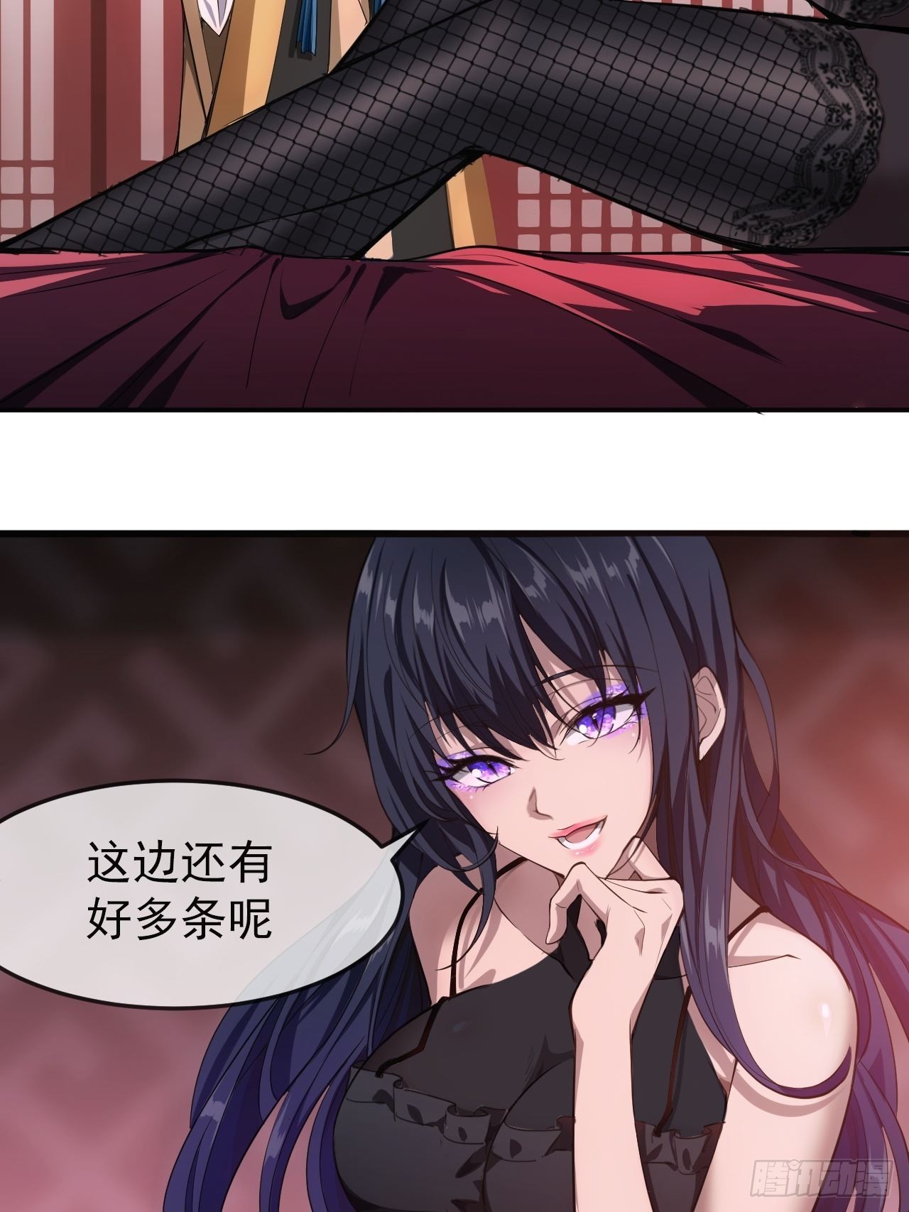 魔临笔趣阁无弹窗漫画,4话 仙人跳1图