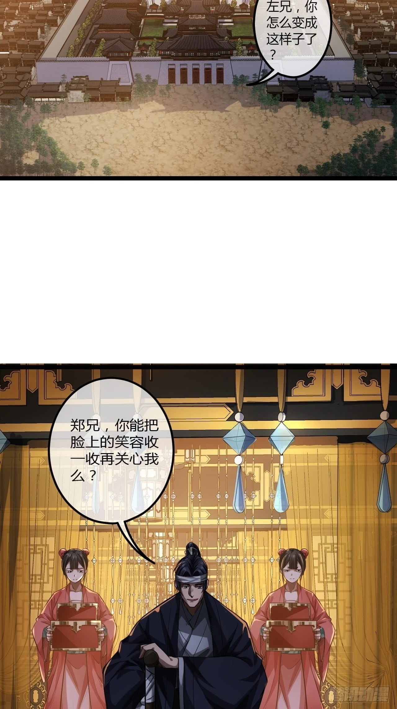 魔临都市之孽恋无删减全文免费阅读漫画,65话 新任总兵许胖胖1图