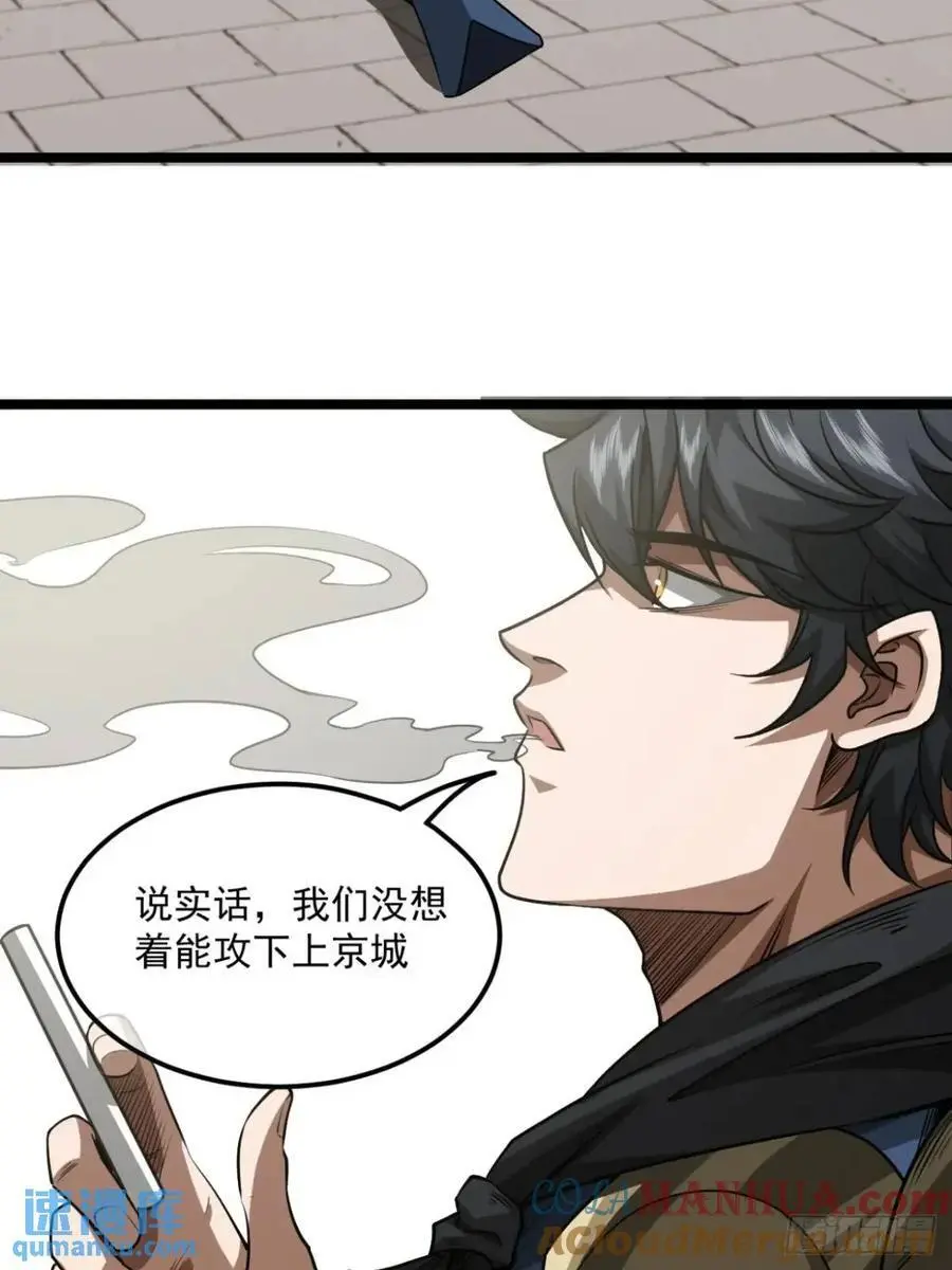 魔临mobi漫画,168话 燕人出城1图