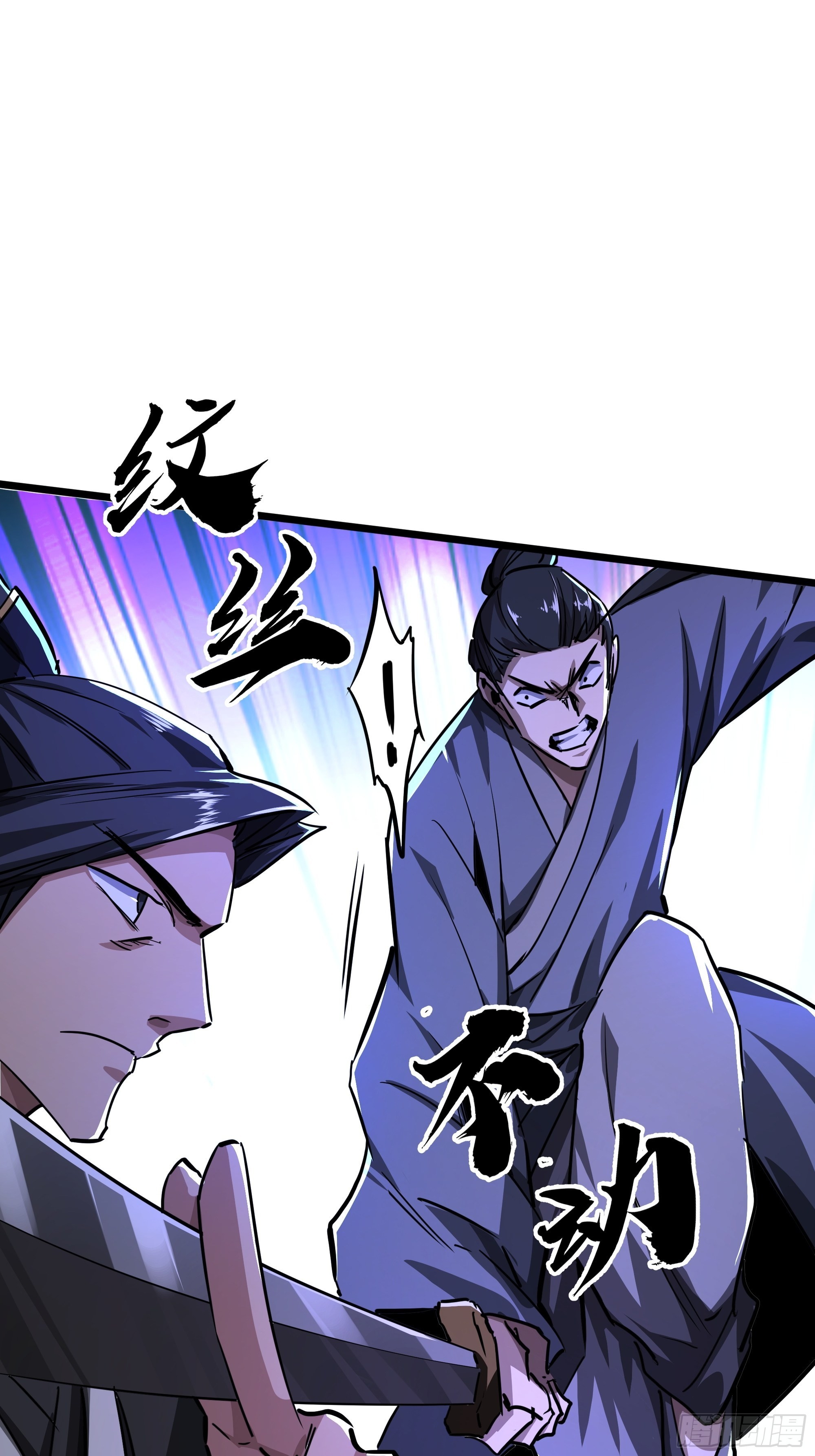 魔临mobi漫画,47话 捡人头抢功劳2图