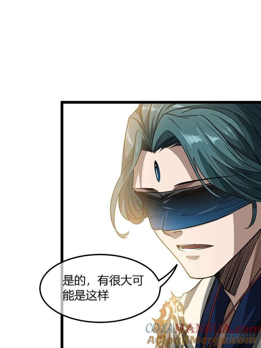 魔临mobi漫画,103话 八品批发商2图