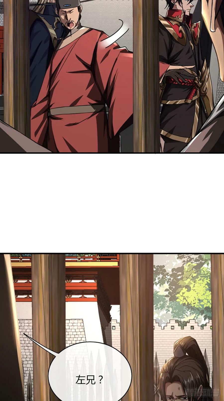 魔临mobi漫画,100话 提防2图