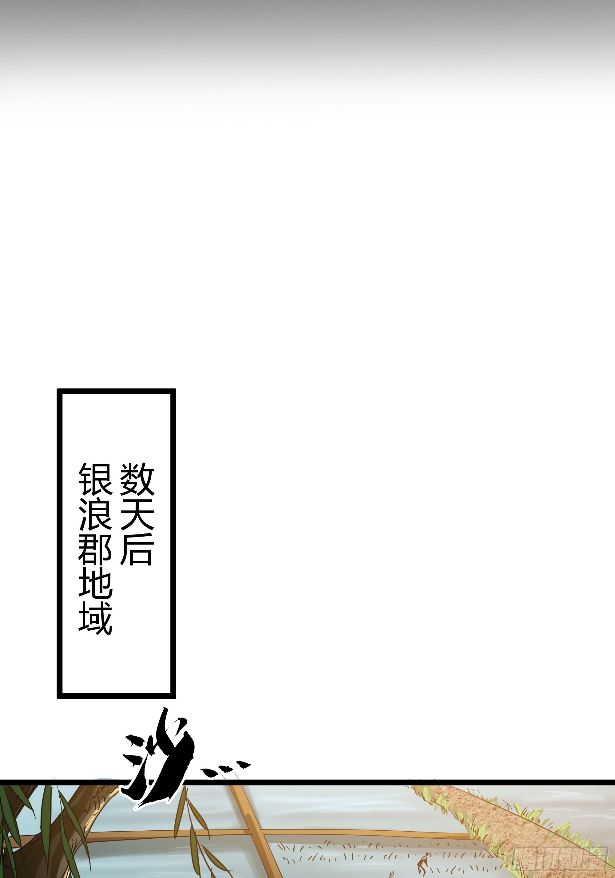 魔临漫画漫画,46话 发丧1图