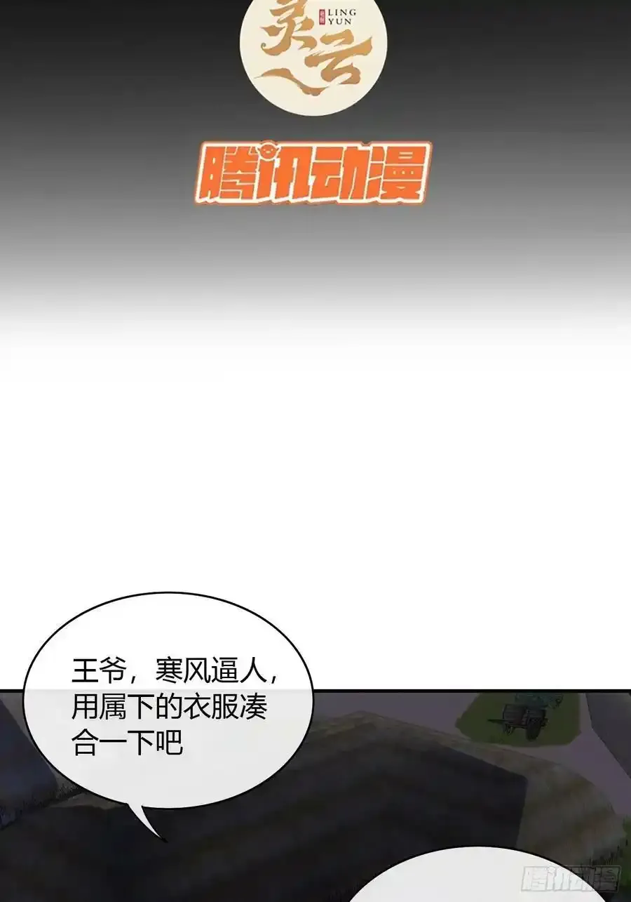 魔临动漫漫画,114话 诈1图