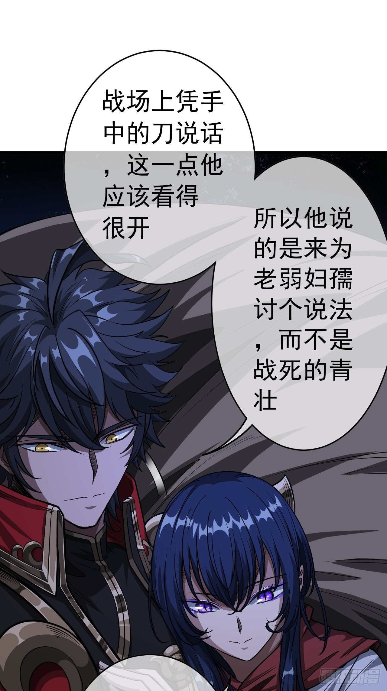 魔临mobi漫画,31话 沙拓阙石VS镇北军1图