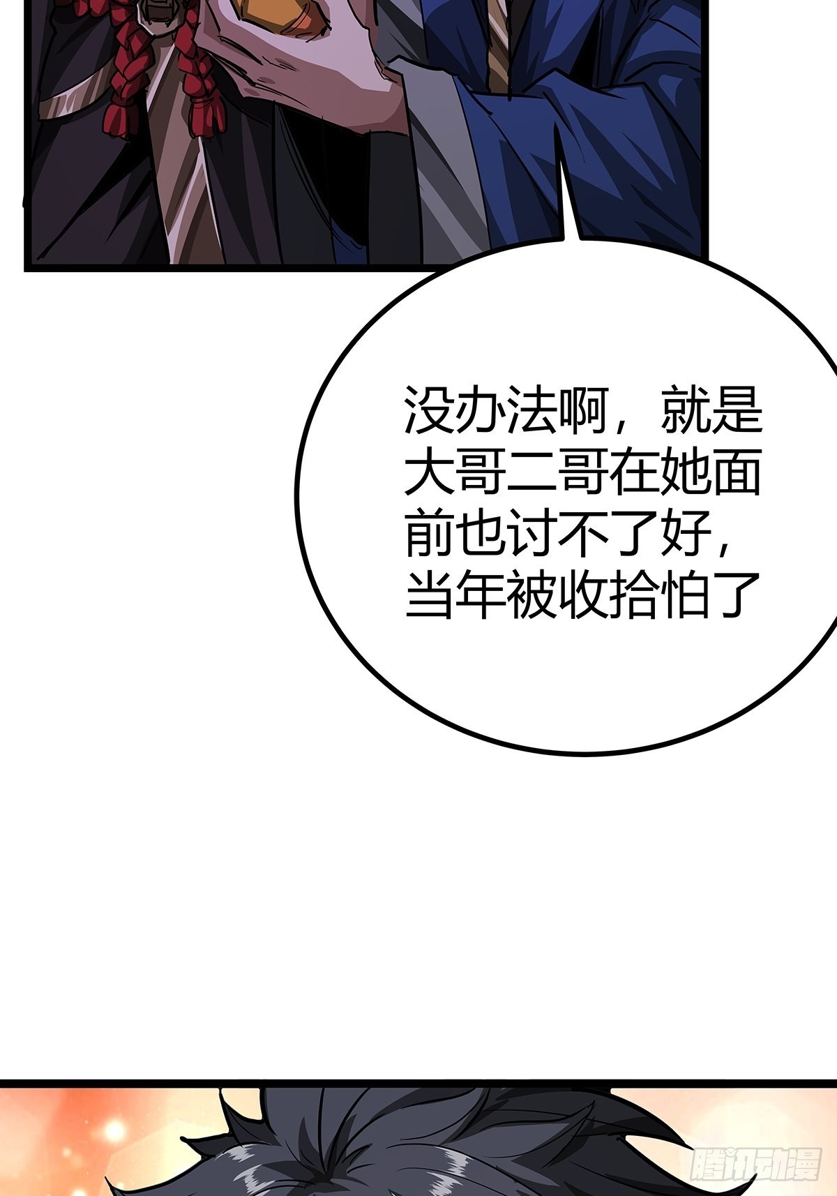 魔临短剧漫画,37话 引煞入尸2图