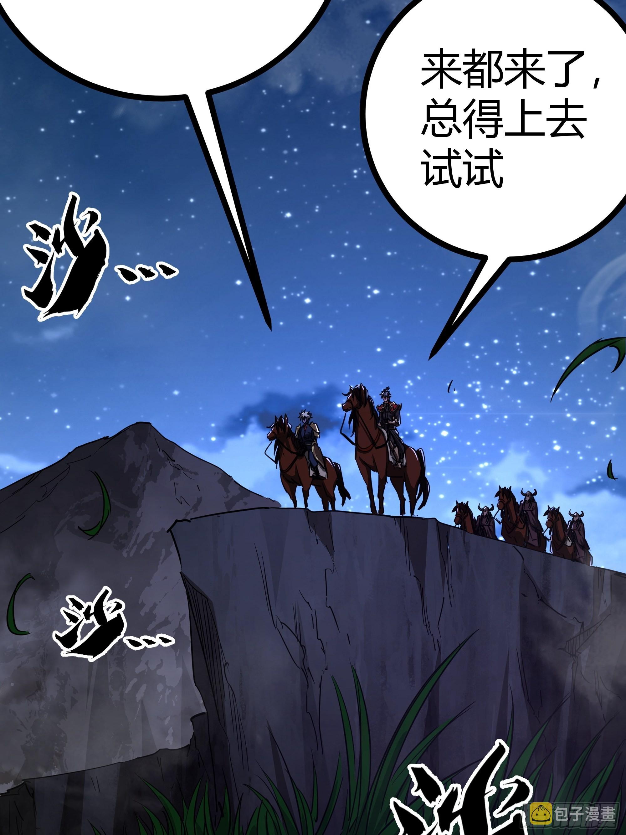 魔临小说TXT下载漫画,52话 扫黄大队长郑凡1图