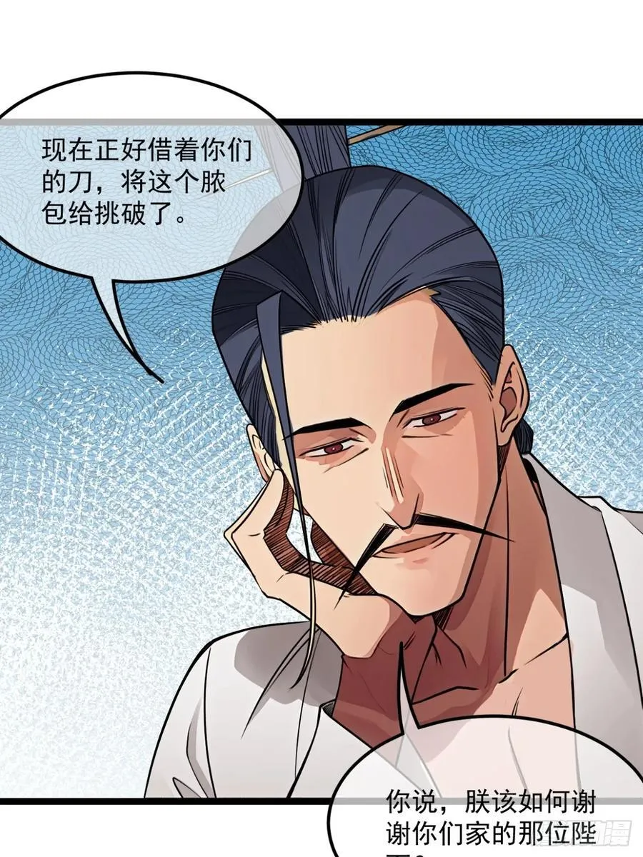 魔鬼恋人漫画,185话 一把都输不了2图