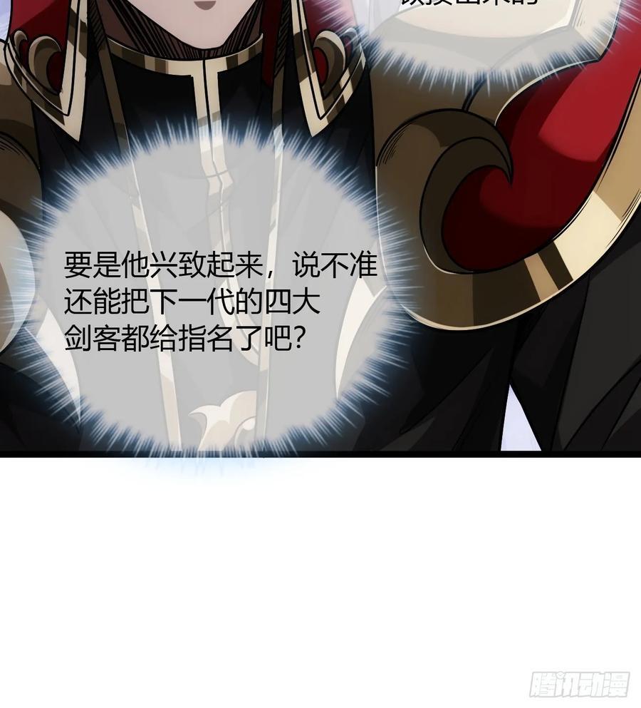 魔临都市之孽恋无删减全文免费阅读漫画,130话 靖南侯问罪2图