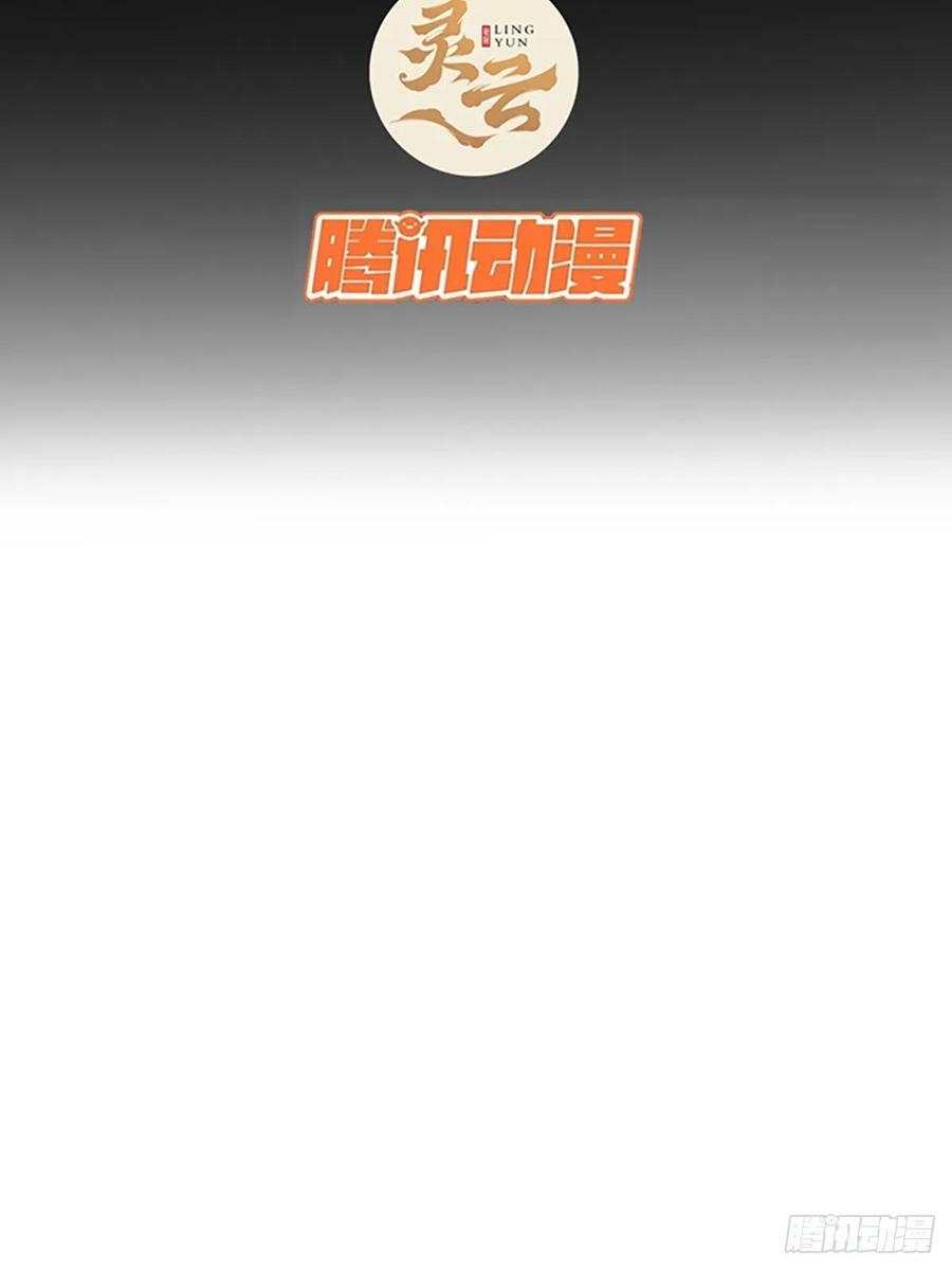 魔临小说TXT下载漫画,94话 面圣1图