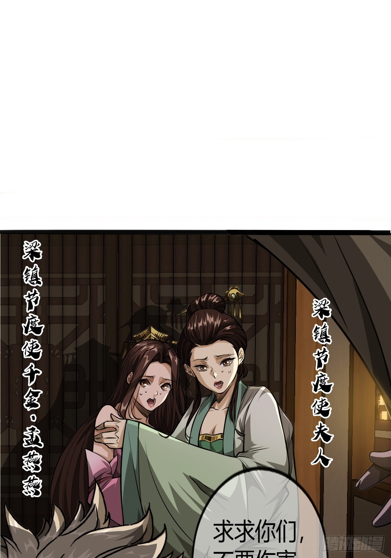 魔临漫画在线观看漫画,57话 白给母女俩1图