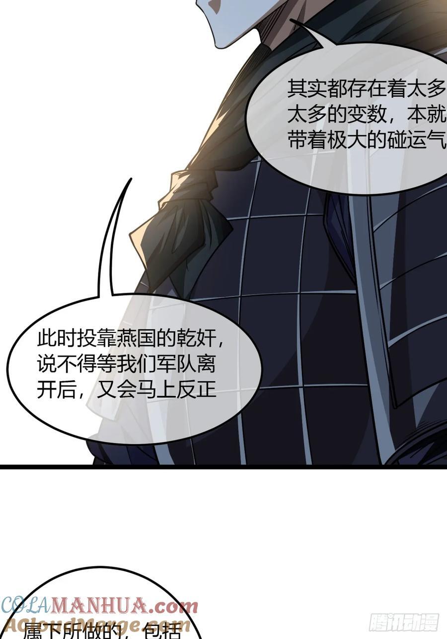 魔临漫画全集免费下拉式漫画,140话 福王府1图