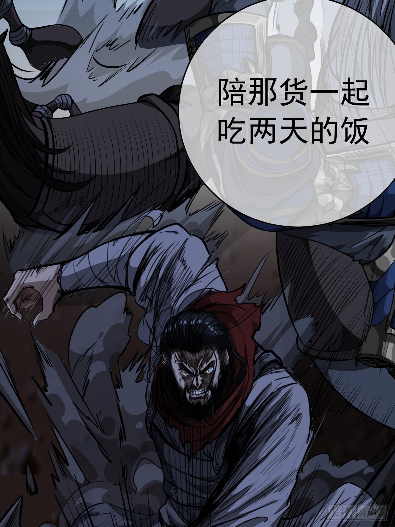 魔临有女主吗漫画,31话 沙拓阙石VS镇北军1图