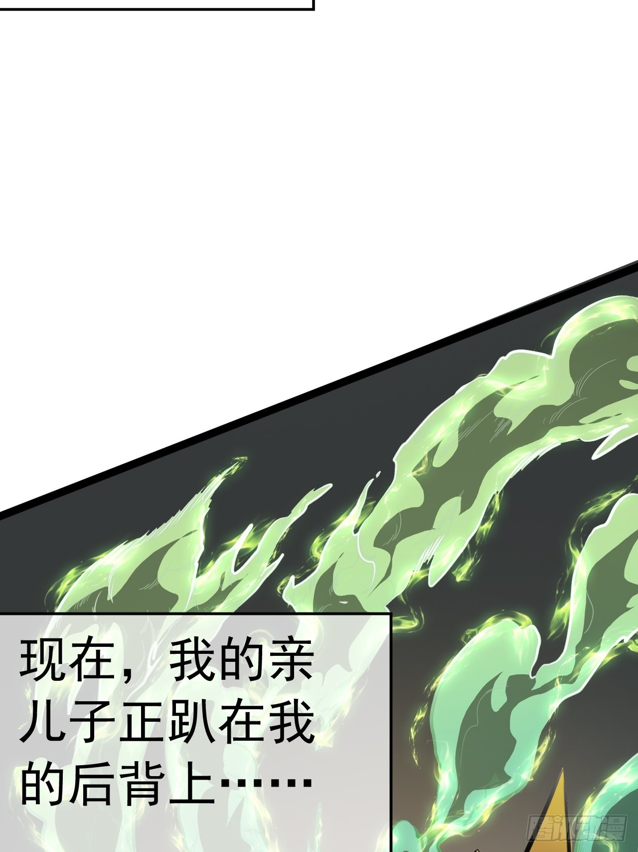 魔临动漫在线免费观看漫画,24话 我是卧底1图